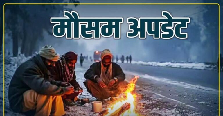 छत्तीसगढ़ मौसम अपडेट: रायपुर में बढ़ी गर्मी, अंबिकापुर में ठंड बरकरार, अगले 48 घंटों में बारिश की संभावना…..